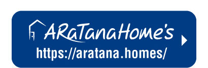 アラタナホームズオフィシャルサイト